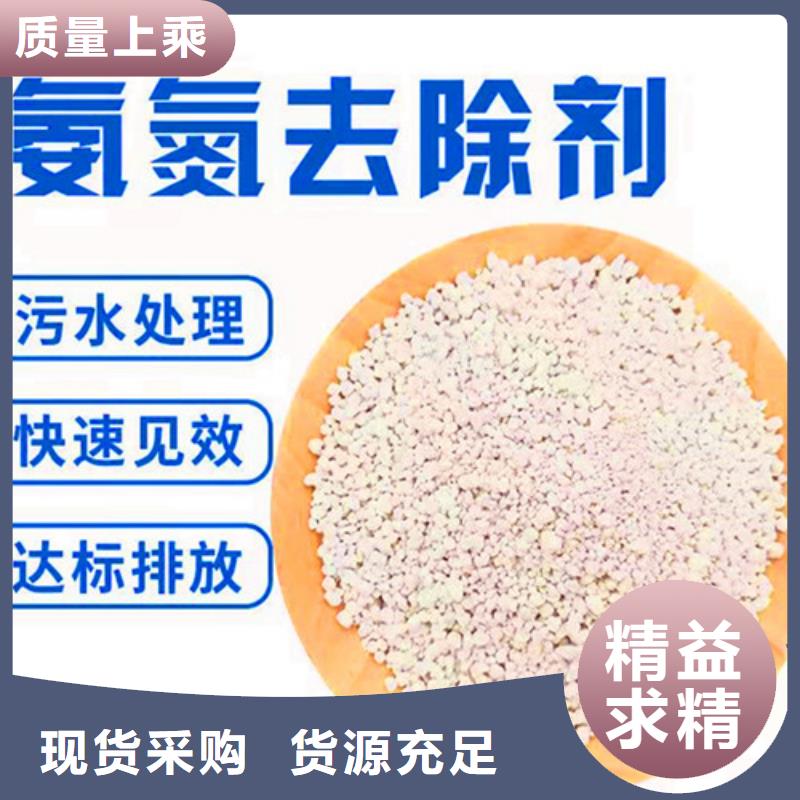 氨氮去除剂化学名称咨询同城品牌