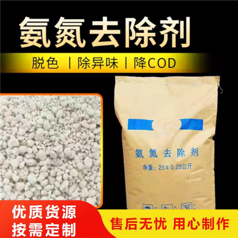 买氨氮去除剂化学名称不要贪图便宜同城供应商