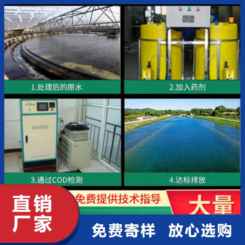 四川氨氮去除剂_保障经销商