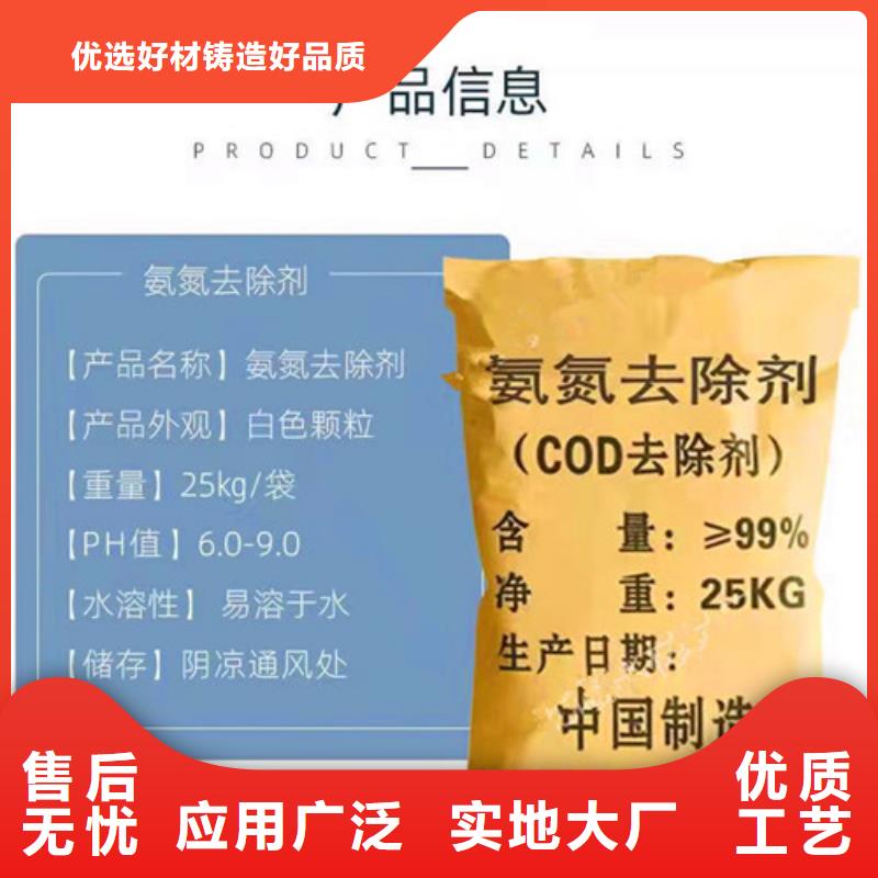 购买氨氮去除剂【无中间商】多种规格可选
