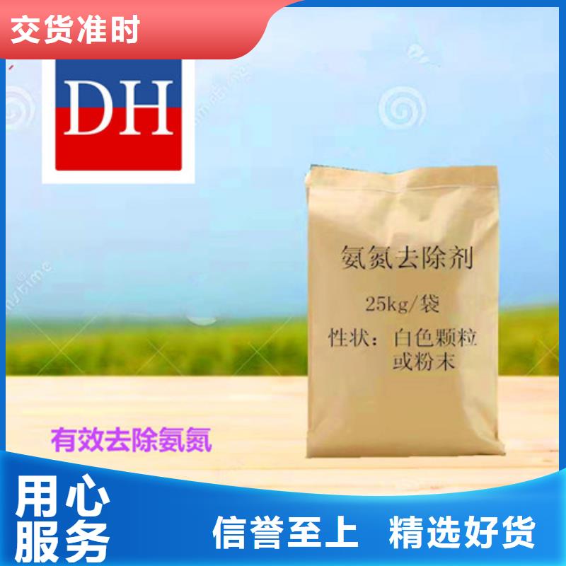 定制氨氮去除剂生产厂家_品牌厂家卓越品质保障