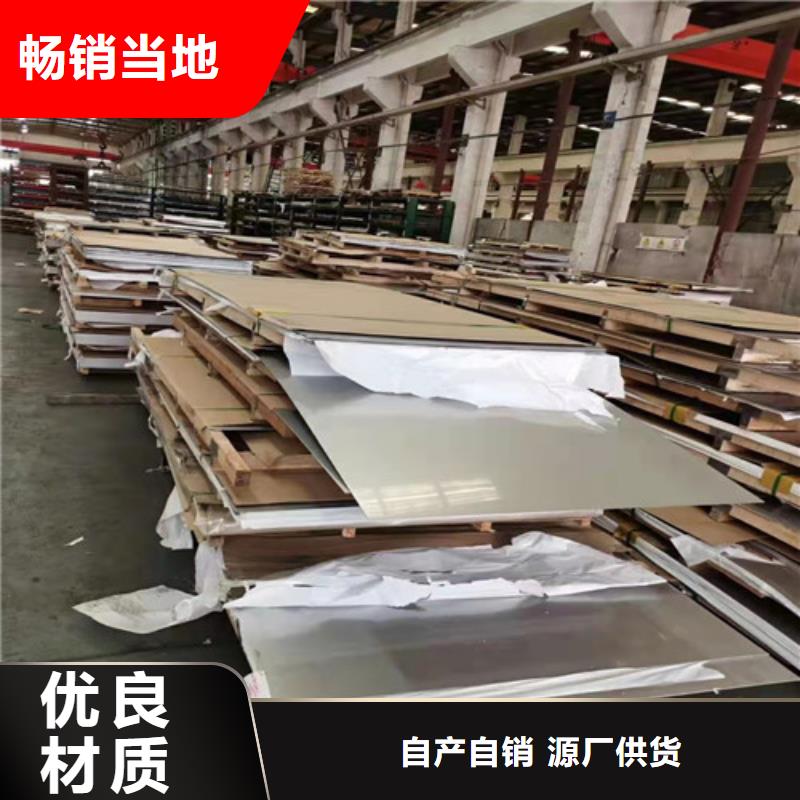 S30408不锈钢板现货供应厂家本地经销商