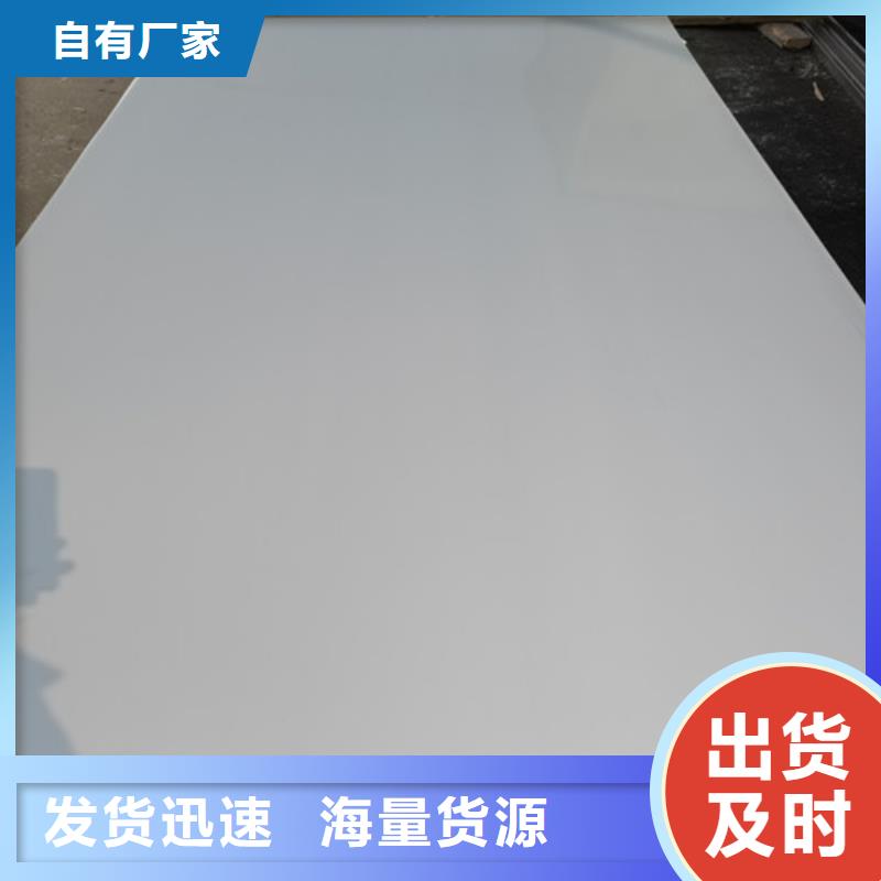S30408不锈钢板厂家，现货精品优选