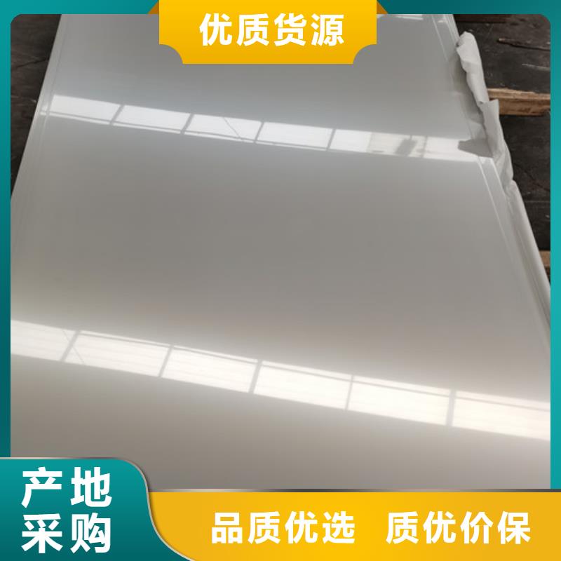 904L不锈钢板可靠满意实体厂家