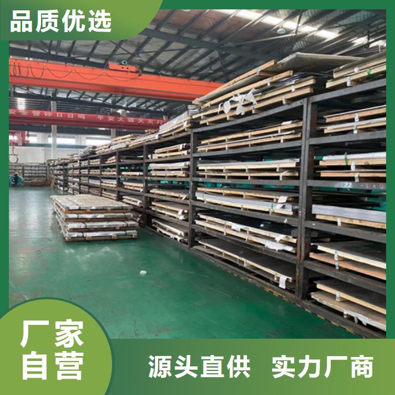 304不锈钢板厂家价格公道工艺精细质保长久