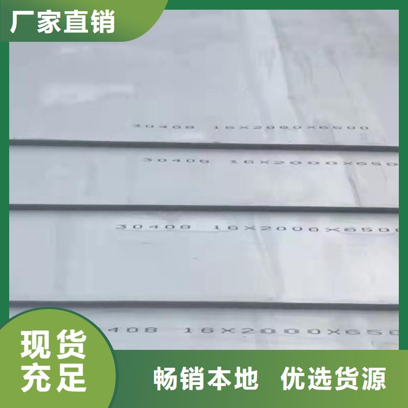 S31603不锈钢板批发当地厂家