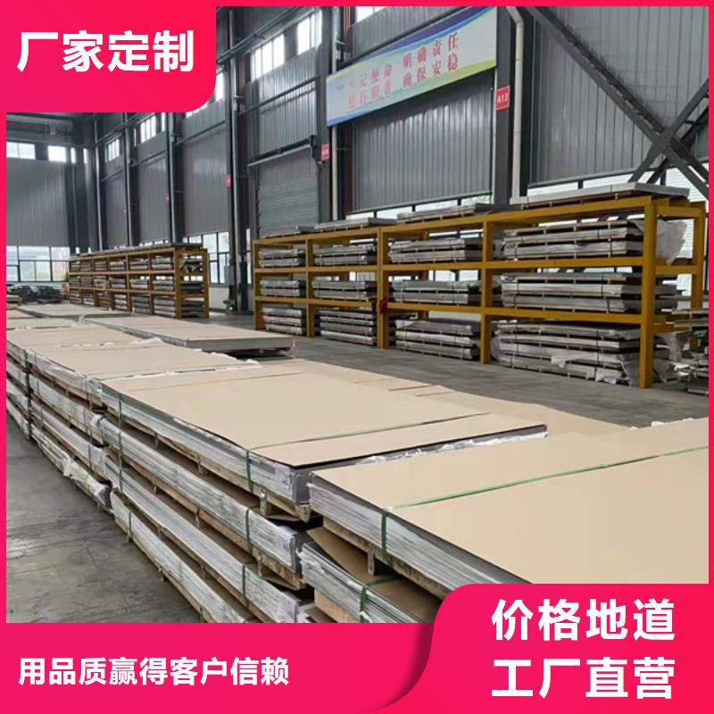 发货及时的不锈钢不锈钢板304价格多少钱一吨供货商同城服务商