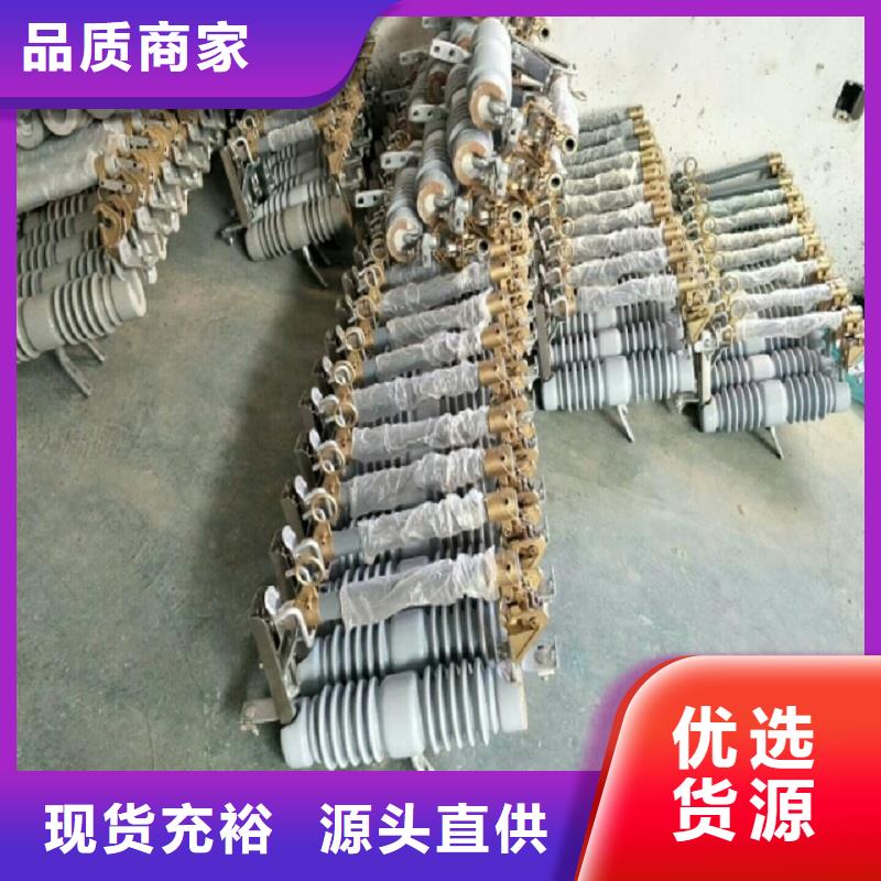 -户外高压交流跌落式熔断器HRW12-10F/200A品质保证实力见证