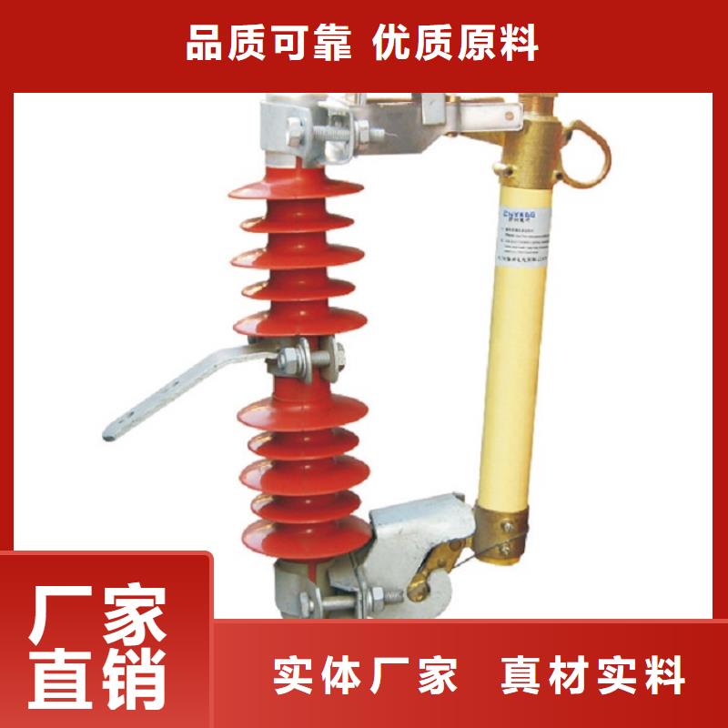 【】跌落式熔断器HRW4-12KV-200A海量现货