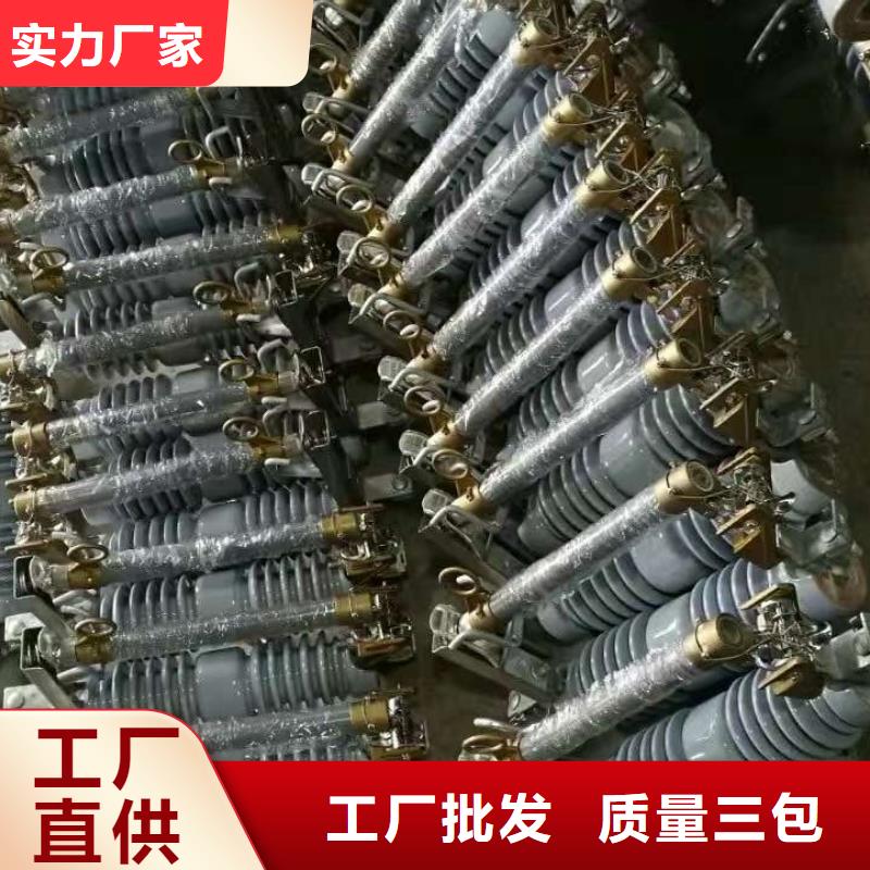 防风型跌落式熔断器HGRW1-40.5/200A品质不将就