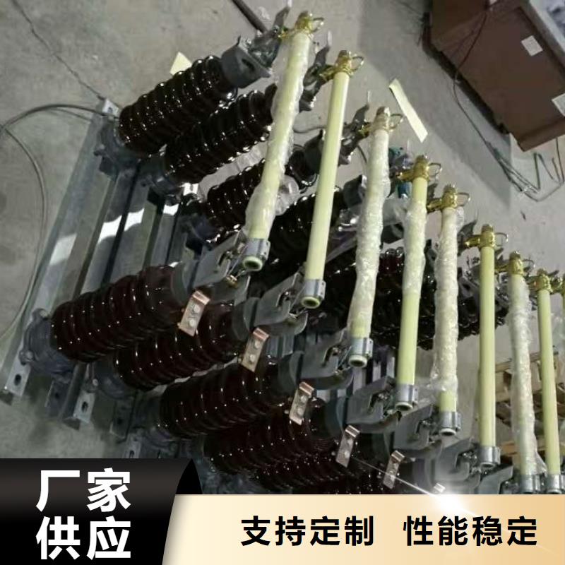 -高压熔断器，AC35kV，跌落式，200A同城经销商