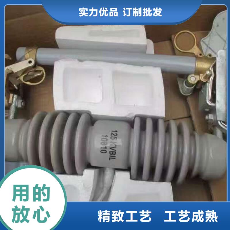 【跌落式保险】高压熔丝具HPRW12-10KV/200A源头采购