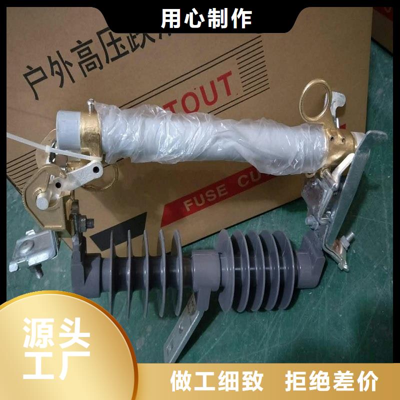 【】跌落保险/户外交流高压跌落式熔断器HFRN2-35/100，80cm/多少钱实力优品