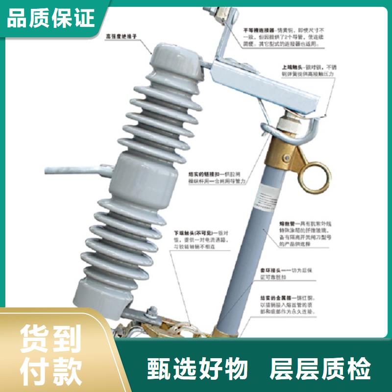 【】跌落式熔断器HRW7-1212KV同城服务商