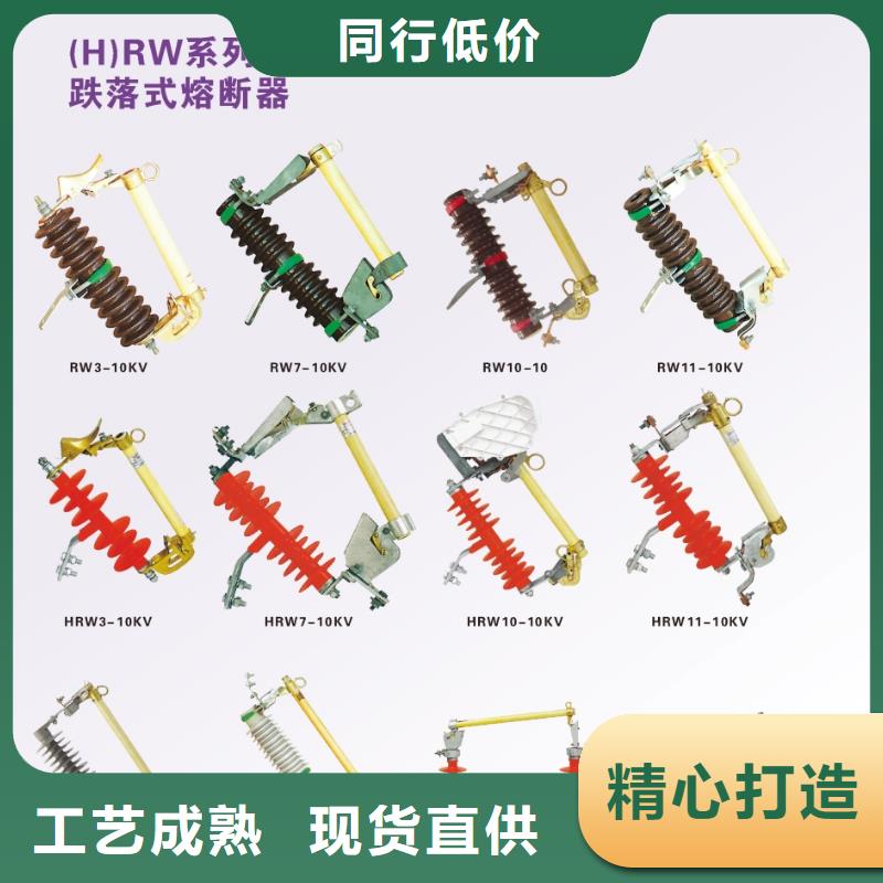 【】跌落式熔断器RW12-15F/200A本地公司