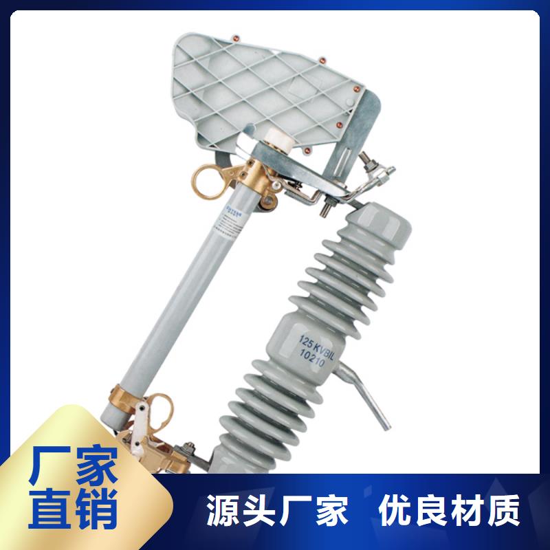 高压熔断器-HRW3-1212KV本地生产商