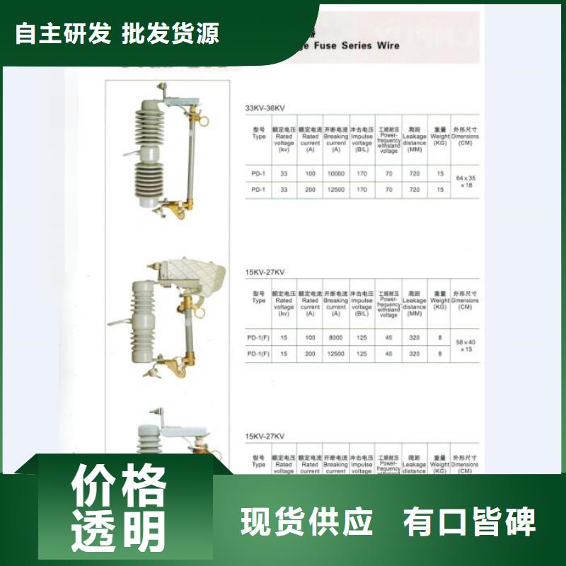 高压熔断器RW12-10/200A用心细节