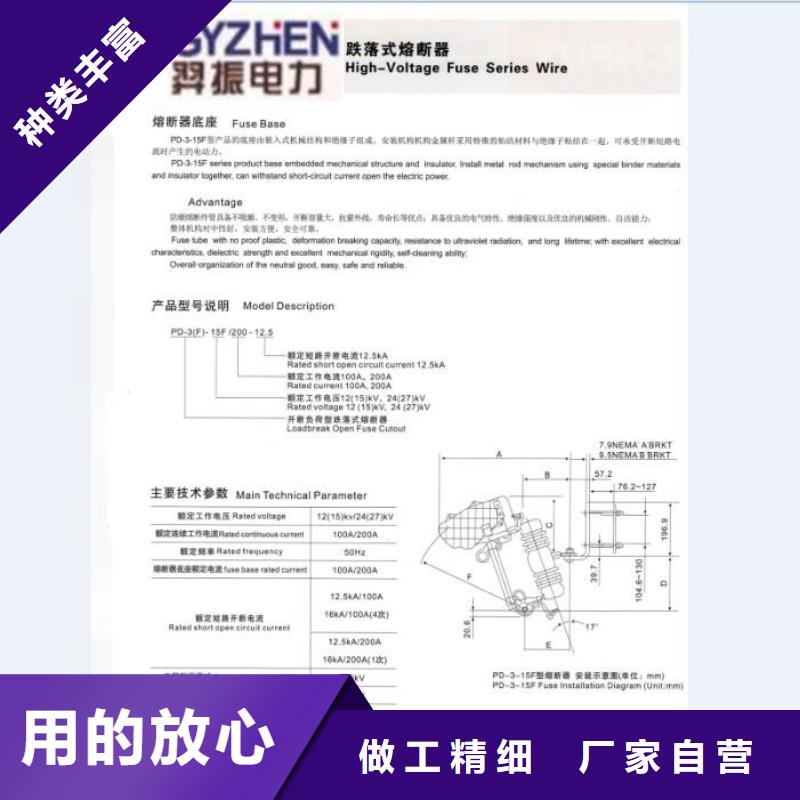 【跌落式熔断器】PRW12-15/100A浙江羿振电气有限公司优势