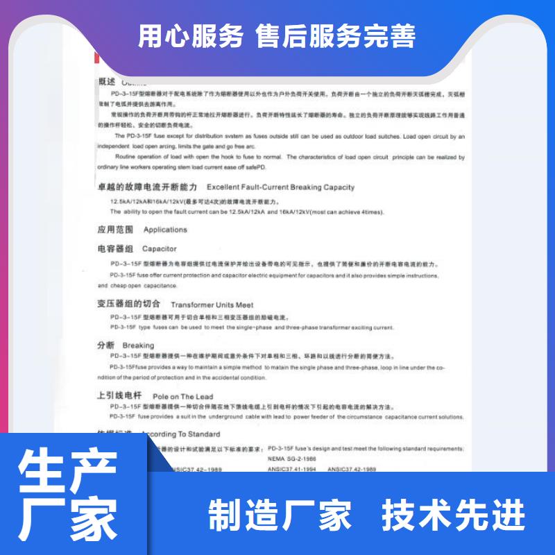 【】高压熔断器/JGPRW8-12/100跌落式熔断器本地生产厂家