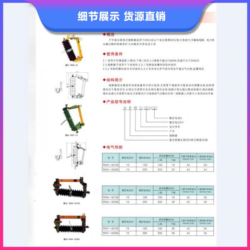 【】户外高压(喷射式)跌落式熔断器PD-15/100A的图文介绍