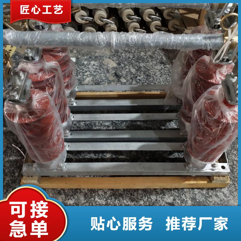 【跌落式保险】高压熔丝具PRW12-12KV/100A优选原材