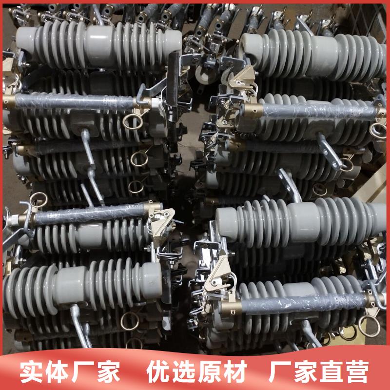 【】跌落式熔断器RW11-12F;HRW11-12F厂家销售
