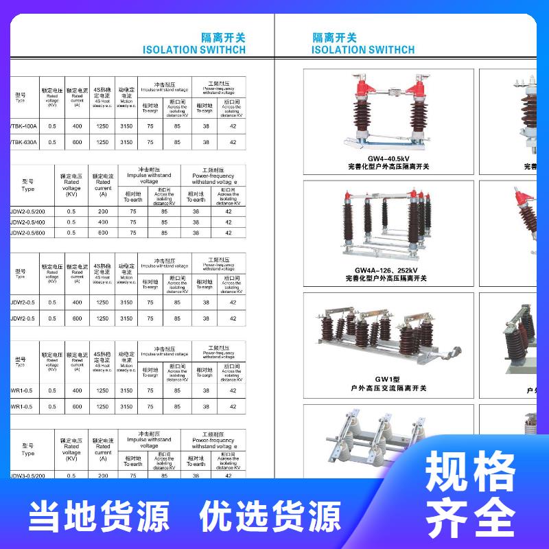 真空断路器-ZW32-12FG/630-25KA拒绝差价