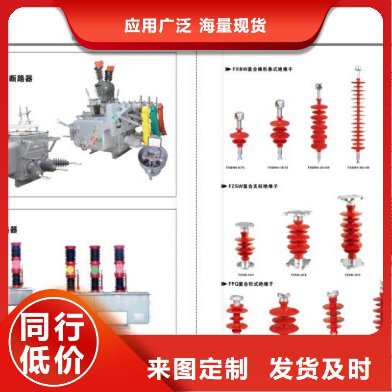 [马鞍山]高压隔离开关GW9-12G/630-放心选择同城制造商