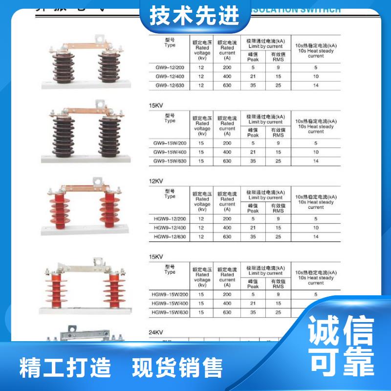 [普兰店]高压隔离开关GW9-10G/1000A欢迎电询当地货源
