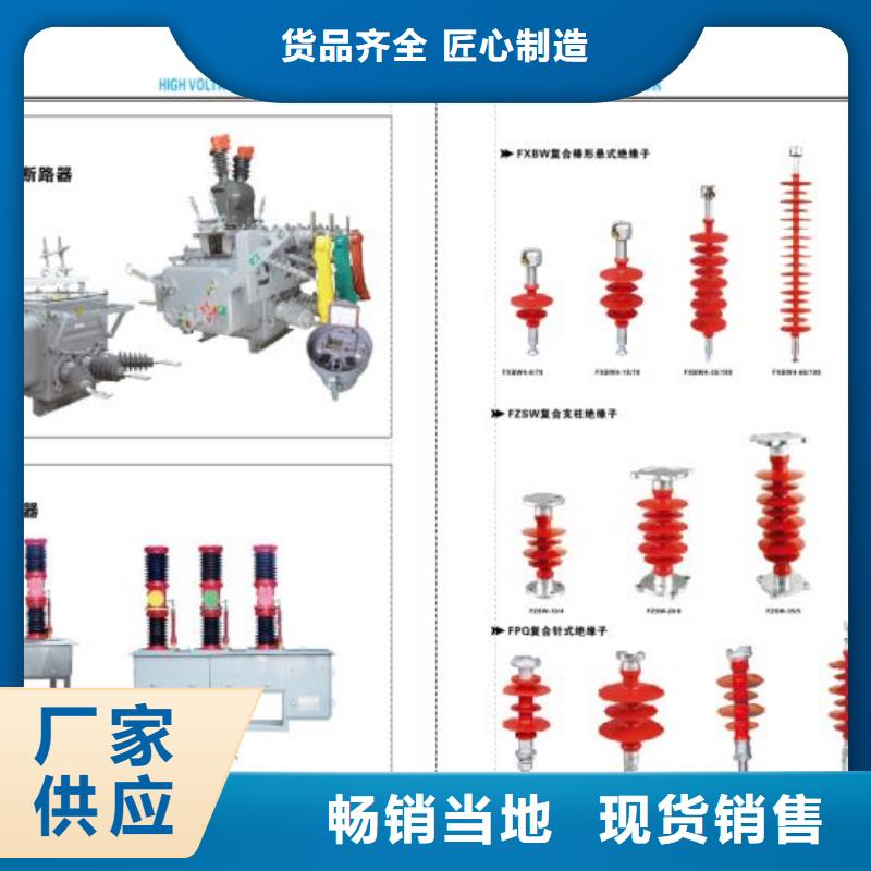 【隔离开关】GW5-252/400A本地经销商
