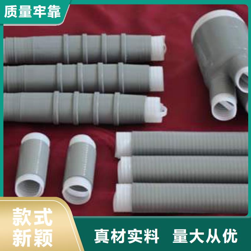 【】35KVLSW-1/3冷缩电缆终端头源头厂商