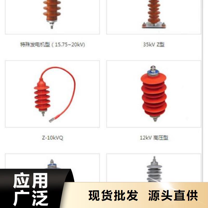 【】氧化锌避雷器YH10W-96/232同城供应商
