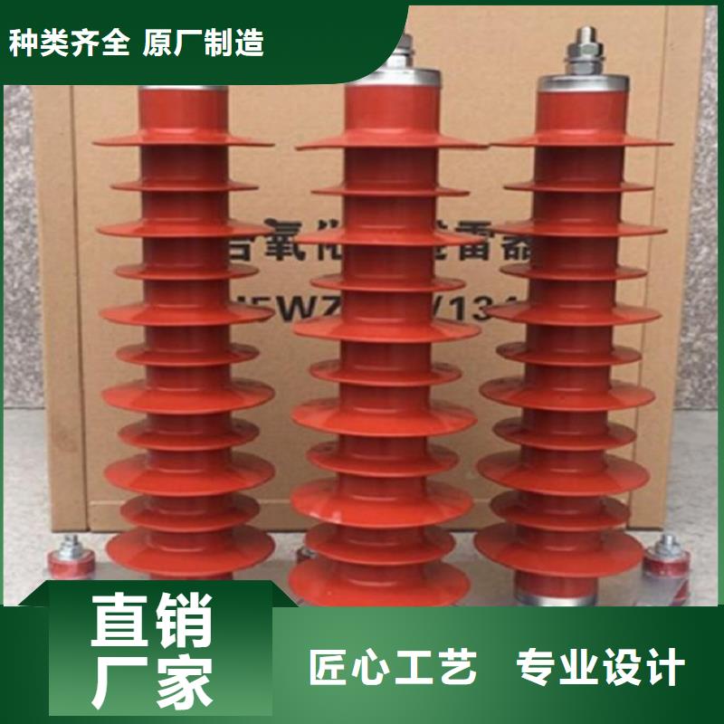 【】氧化锌避雷器HY1.5WS-0.28/1.3了解更多满足客户需求
