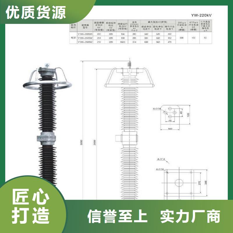 【避雷器】Y20W5-468/1120S.自有生产工厂