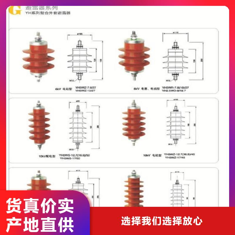 【】氧化锌避雷器HY5WX1-17/50-J源头好货同城品牌