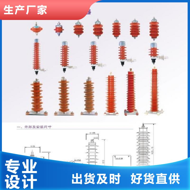 避雷器YH10W5-200/520【浙江羿振电气有限公司】本地公司