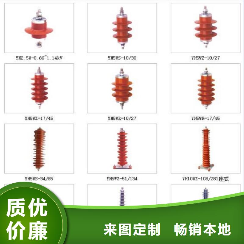 避雷器YH5WZ-10/27L氧化锌避雷器金属氧化物避雷器厂家N年专注