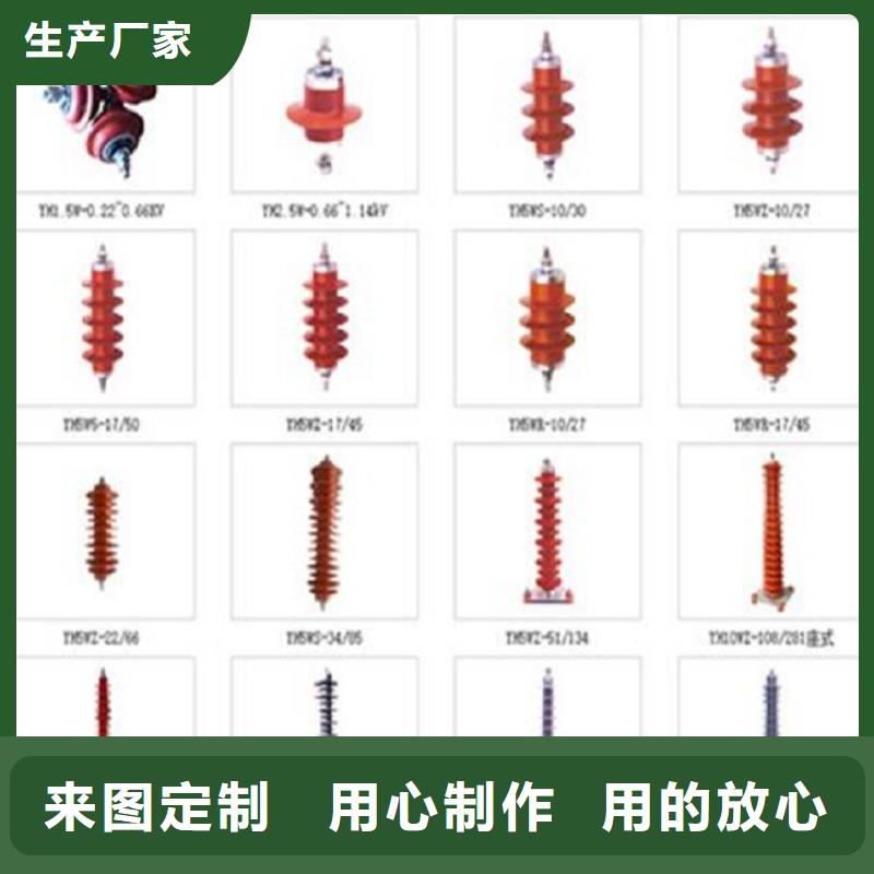 HY5W-12.7/50本地品牌