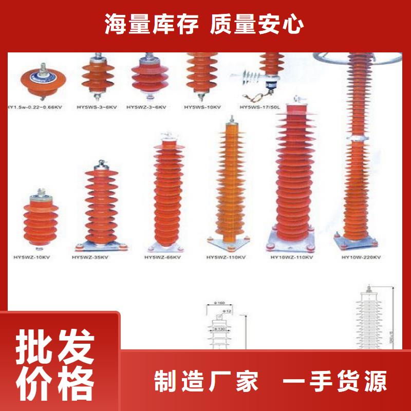【】【避雷器】HY10W1-200/520W当地厂家