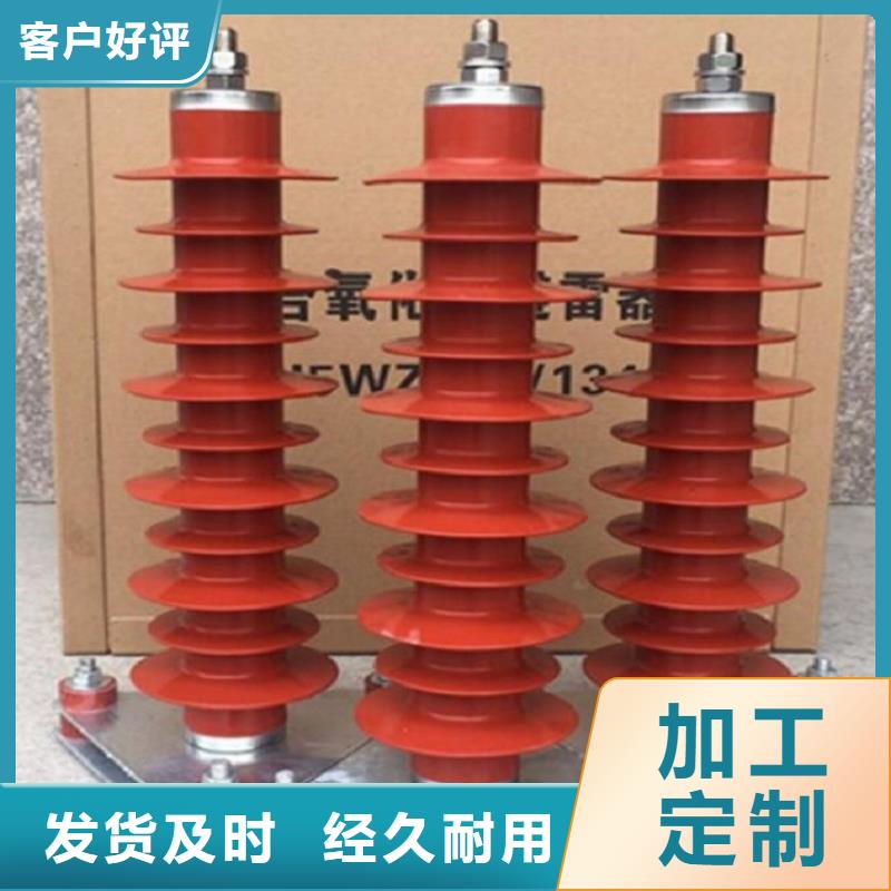 避雷器HY5WS2-32/85【浙江羿振电气有限公司】生产厂家