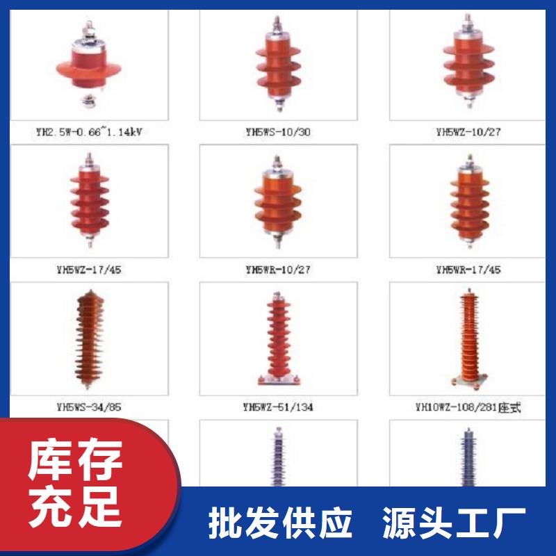 HY5W5-17/50氧化锌避雷器【羿振电气】N年专注