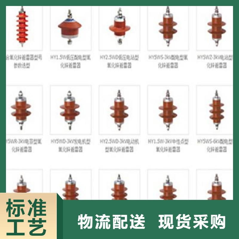 【】金属氧化物避雷器HY3WZ-0.5/2.6-R厂家精选