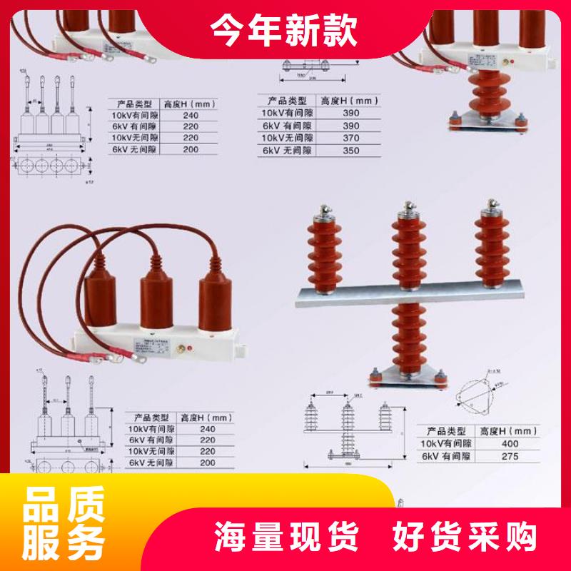 【组合式过电压保护器】TBP-0-7.6F高品质现货销售