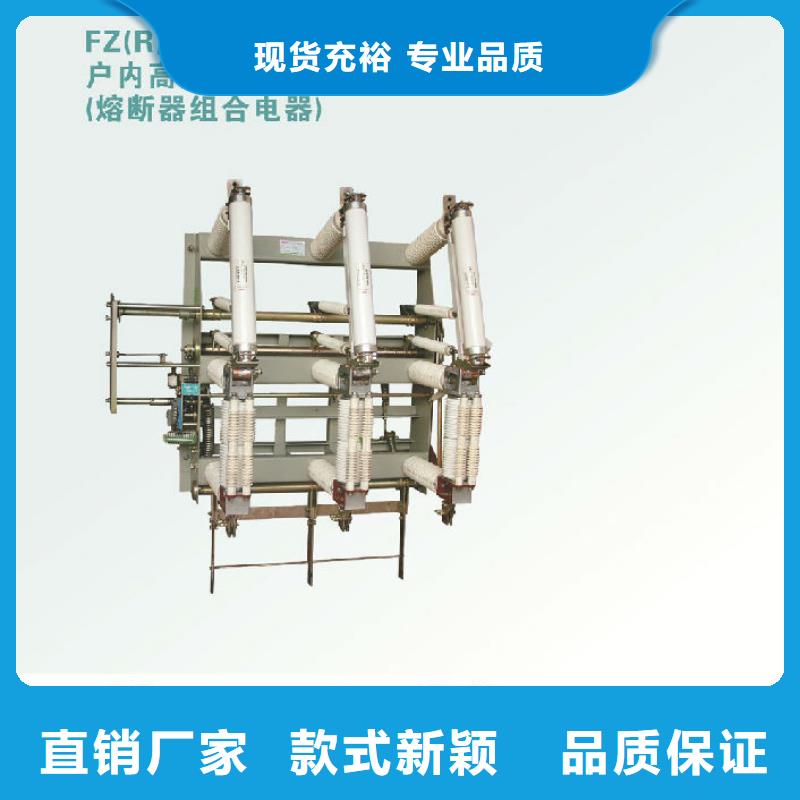【】压气式负荷开关(熔断器组合电器)FKN12-12RD/125-31.5支持定制贴心售后