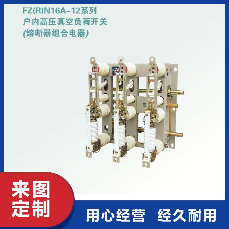 压气式负荷开关(熔断器组合电器)FKN12-12D/630-20_当地厂家