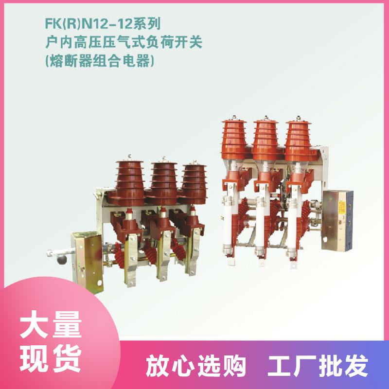 【羿振电气】高压负荷开关ZFN16-12/T400真诚合作