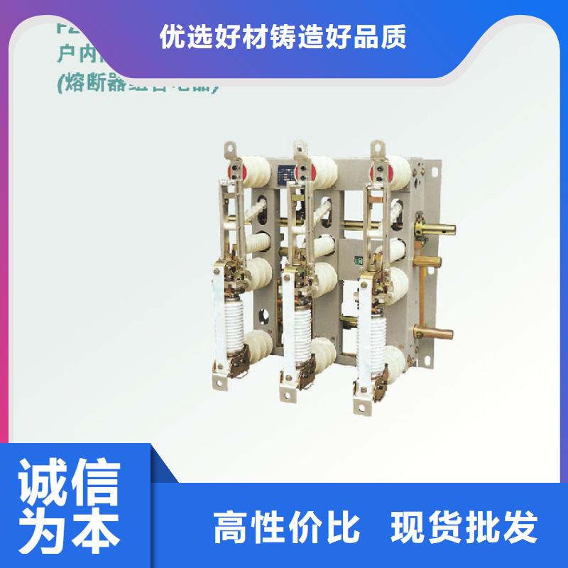 户内高压负荷开关FN7-12DR/630A_本地生产商