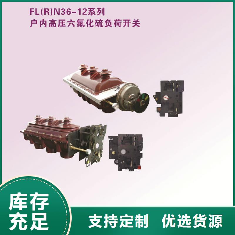户内高压负荷开关ZFN23A-12/630A-25KA_细节严格凸显品质