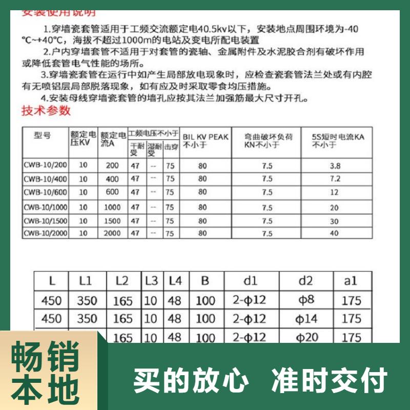 【穿墙套管】CWL-35/400A当地生产厂家