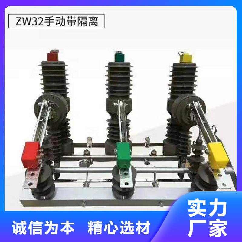 【断路器】ZW32F-24/1250-20本地经销商
